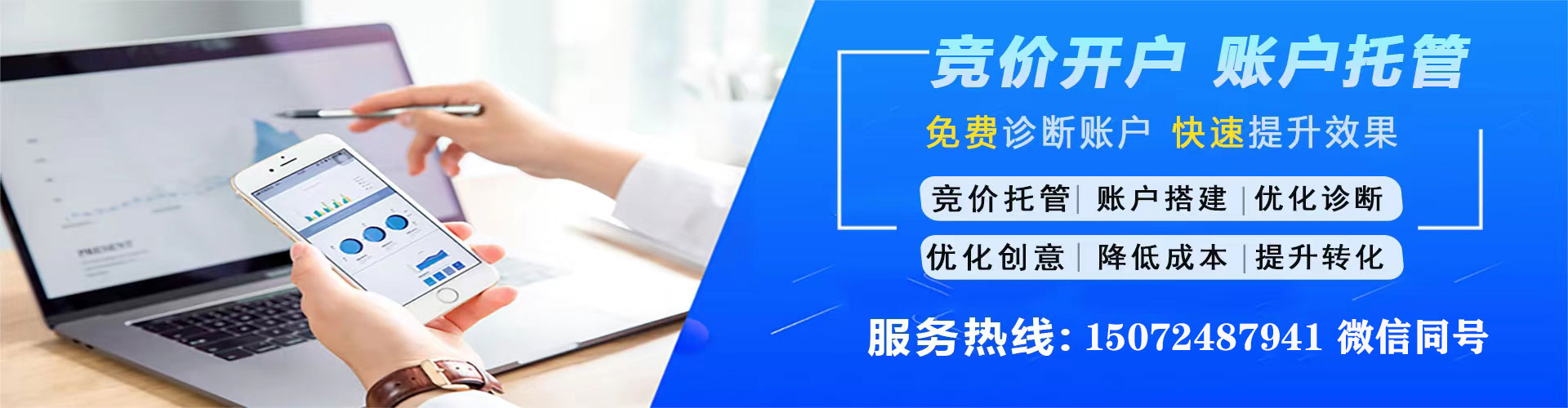 深圳百度开户返点