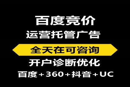 搜索开户返点政策下的广告投放策略